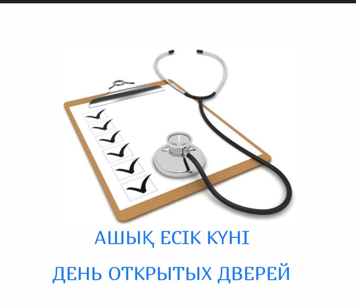 21 мая 2025 года в районной больнице района Магжана Жумабаева пройдет день открытых дверей по артериальной гипертонии