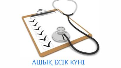 21 мая 2025 года в районной больнице района Магжана Жумабаева пройдет день открытых дверей по артериальной гипертонии