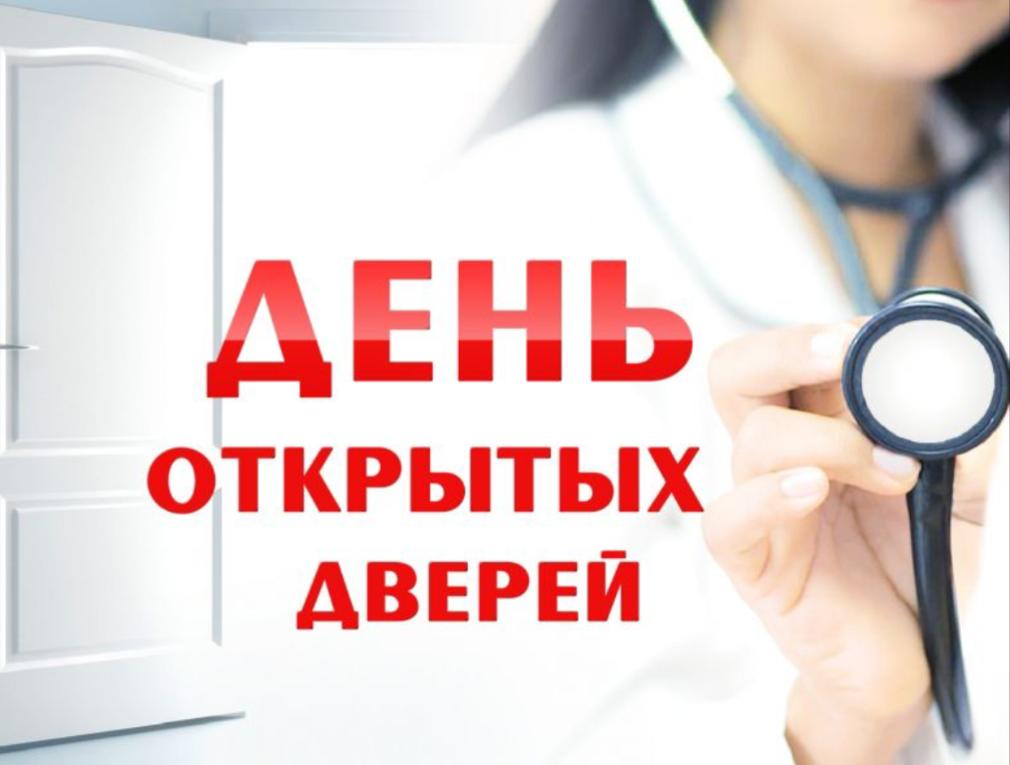 День открытых дверей в районной больнице района Магжана Жумабаева