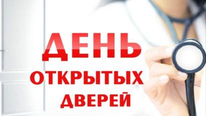 День открытых дверей в районной больнице района Магжана Жумабаева