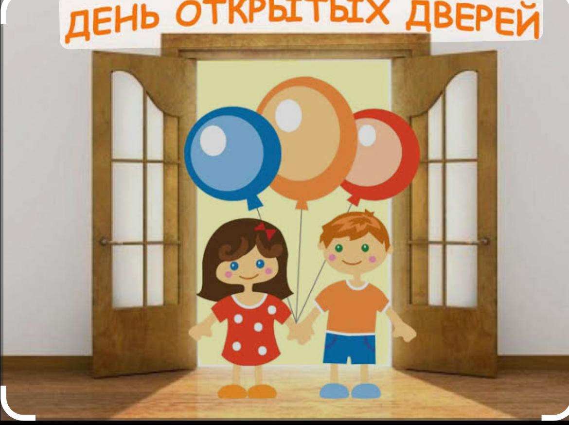 Уважаемые родители и жители района!