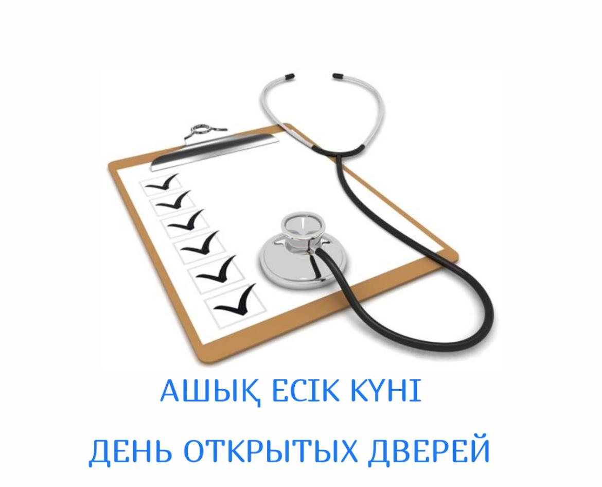 День открытых дверей 11 сентября 2025 года