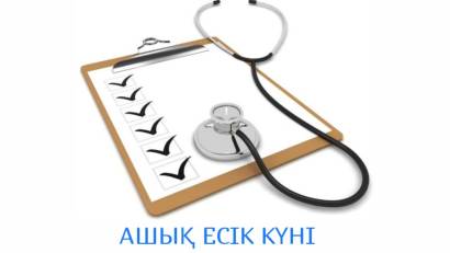 День открытых дверей 11 сентября 2025 года