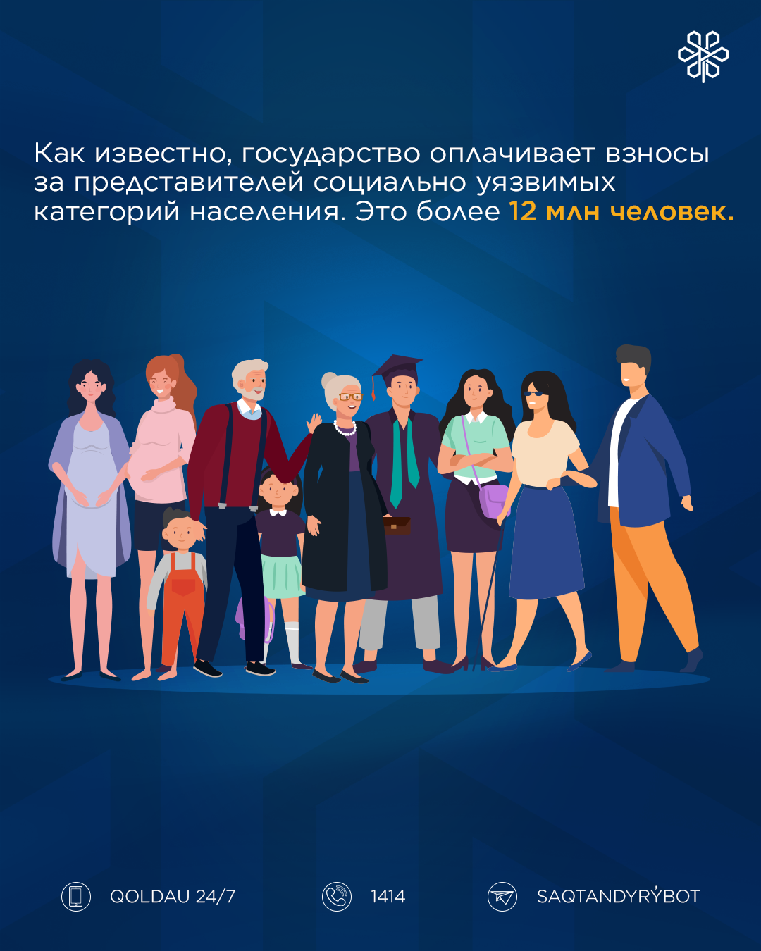 NEW 01 Slide DCP RUS