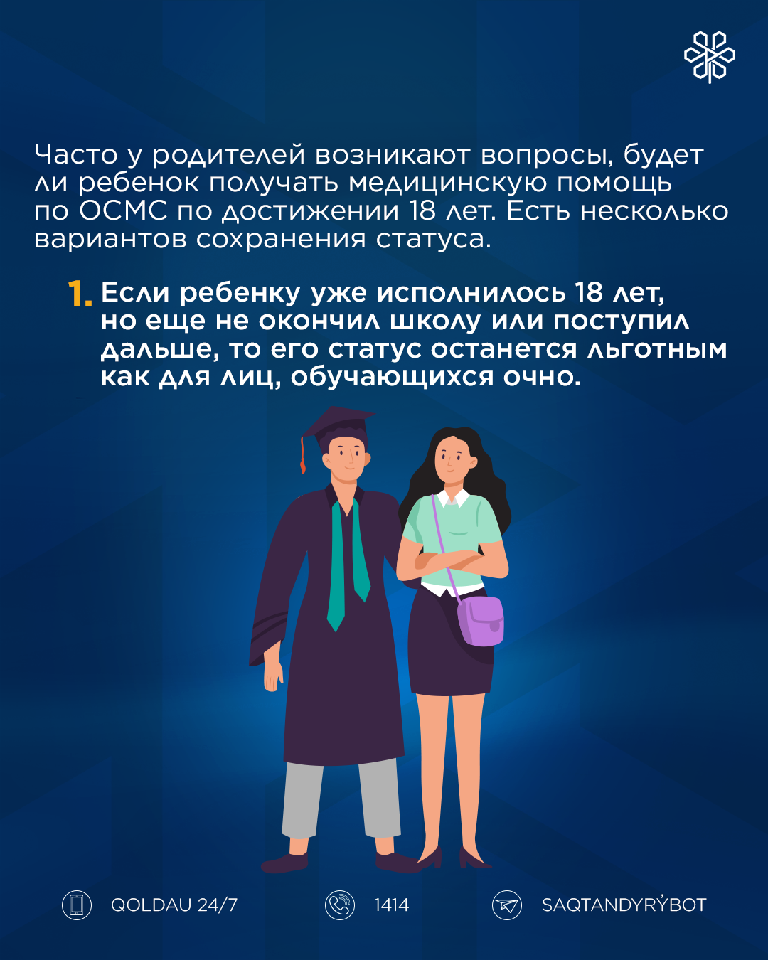 NEW 02 Slide DCP RUS