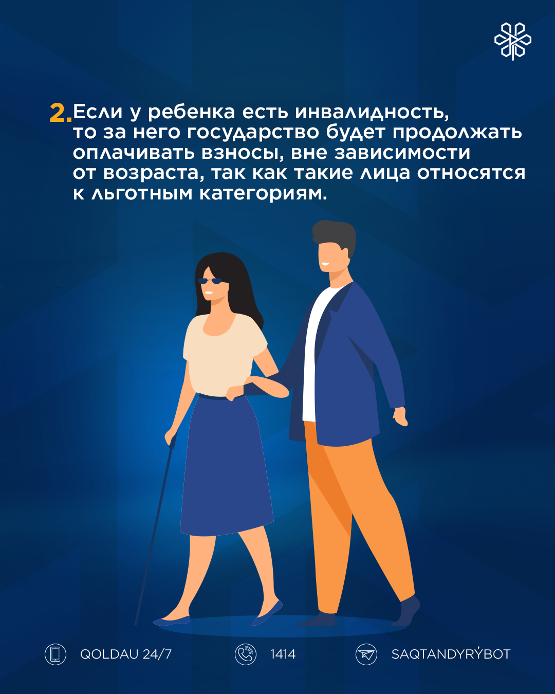 NEW 03 Slide DCP RUS