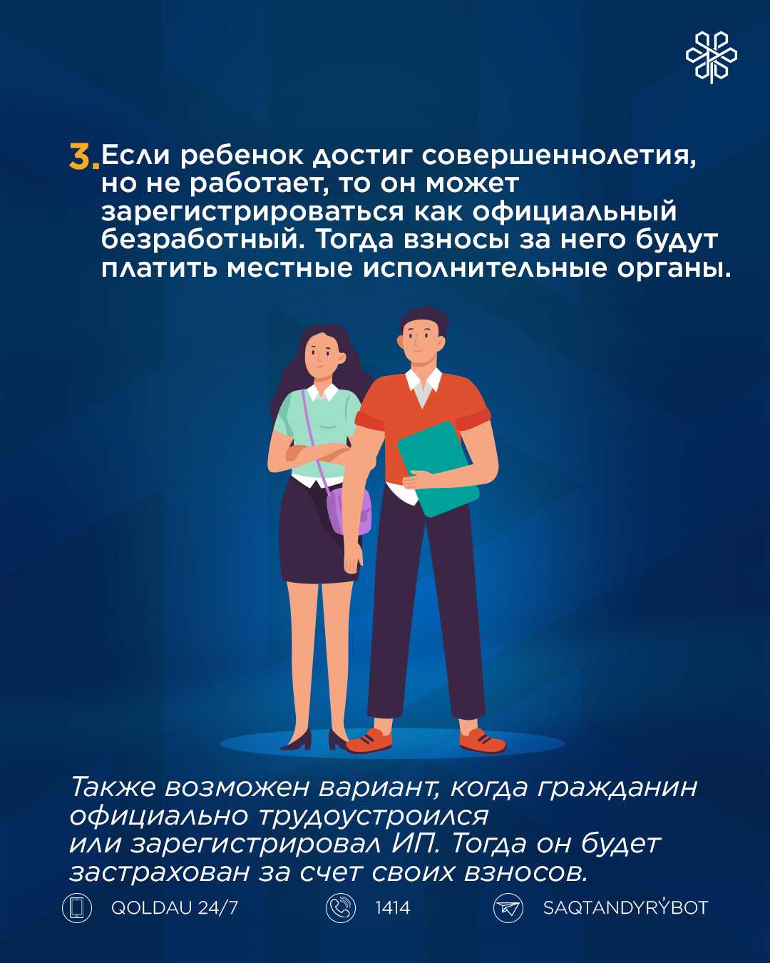 NEW 04 Slide DCP RUS